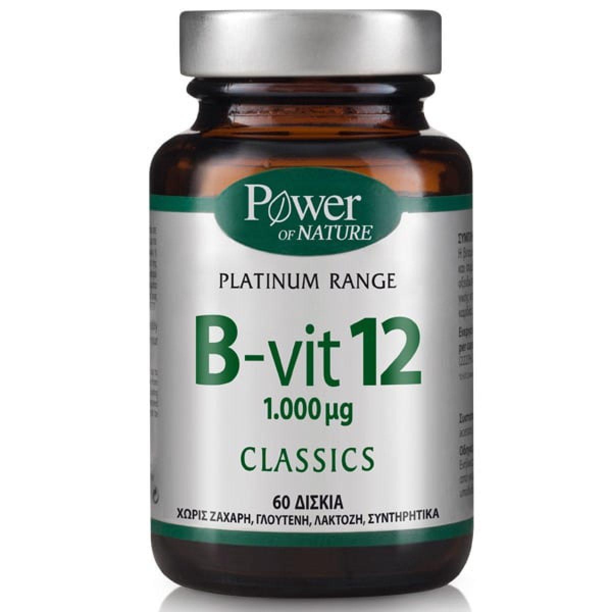 Vitamin B12 Classics